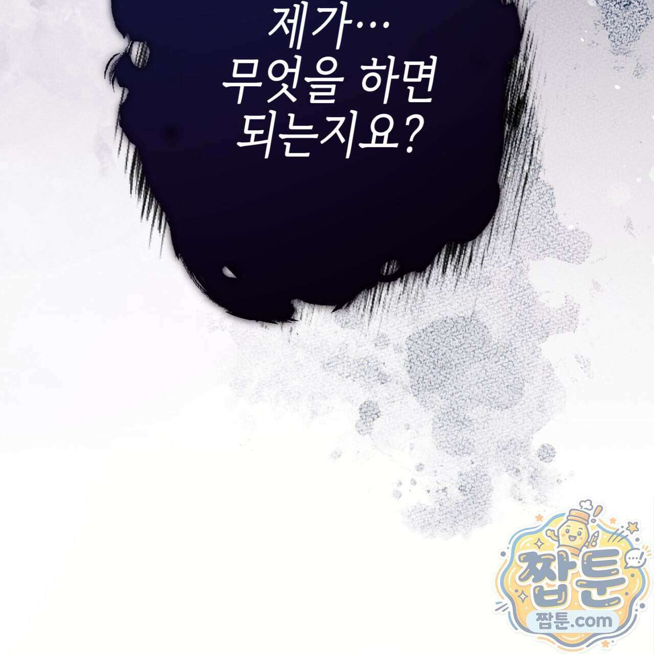 천산에는 연꽃이 핀다 2화 162