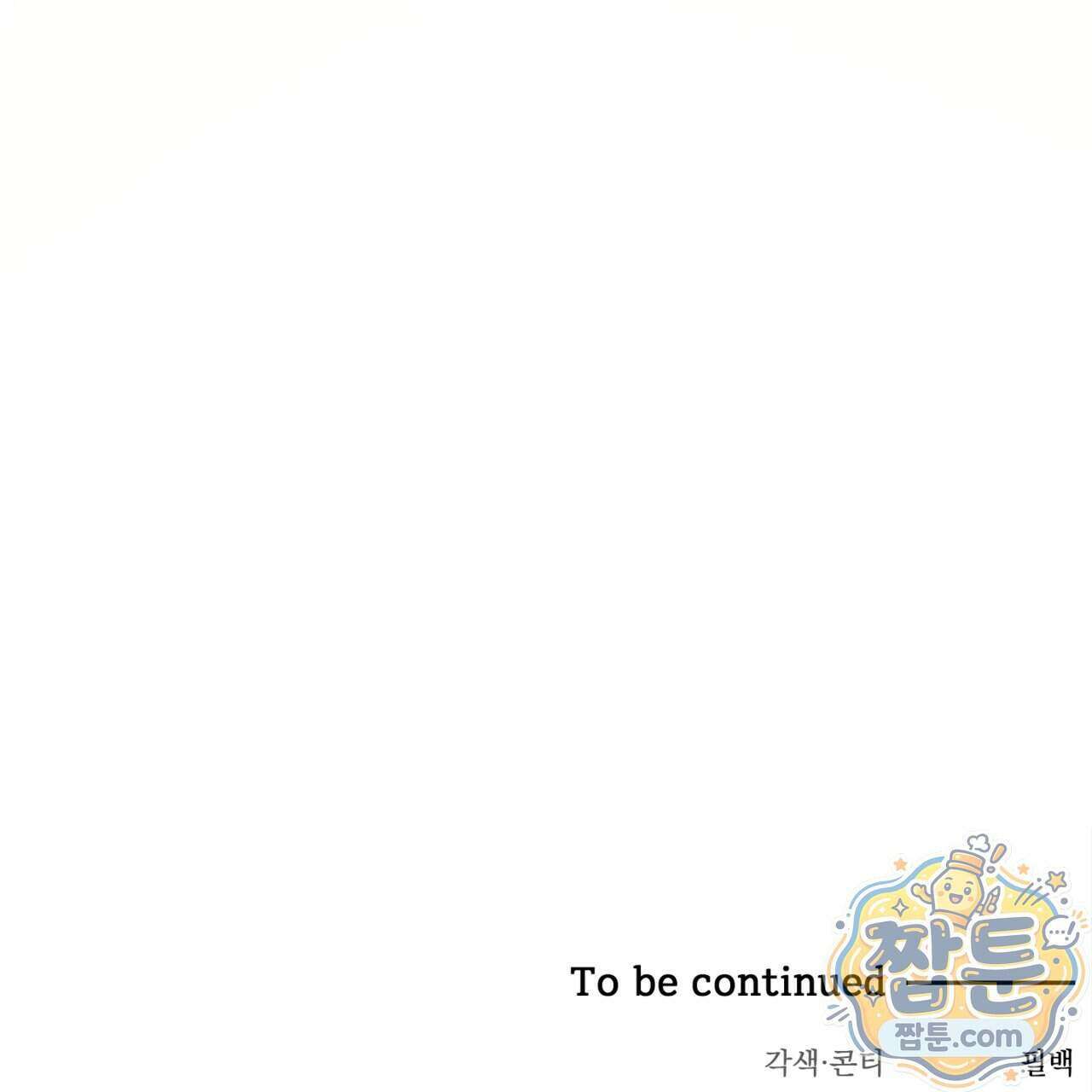 천산에는 연꽃이 핀다 2화 163