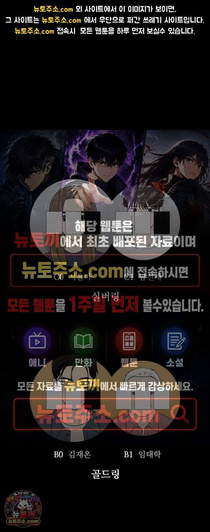 기생번식 33화 1