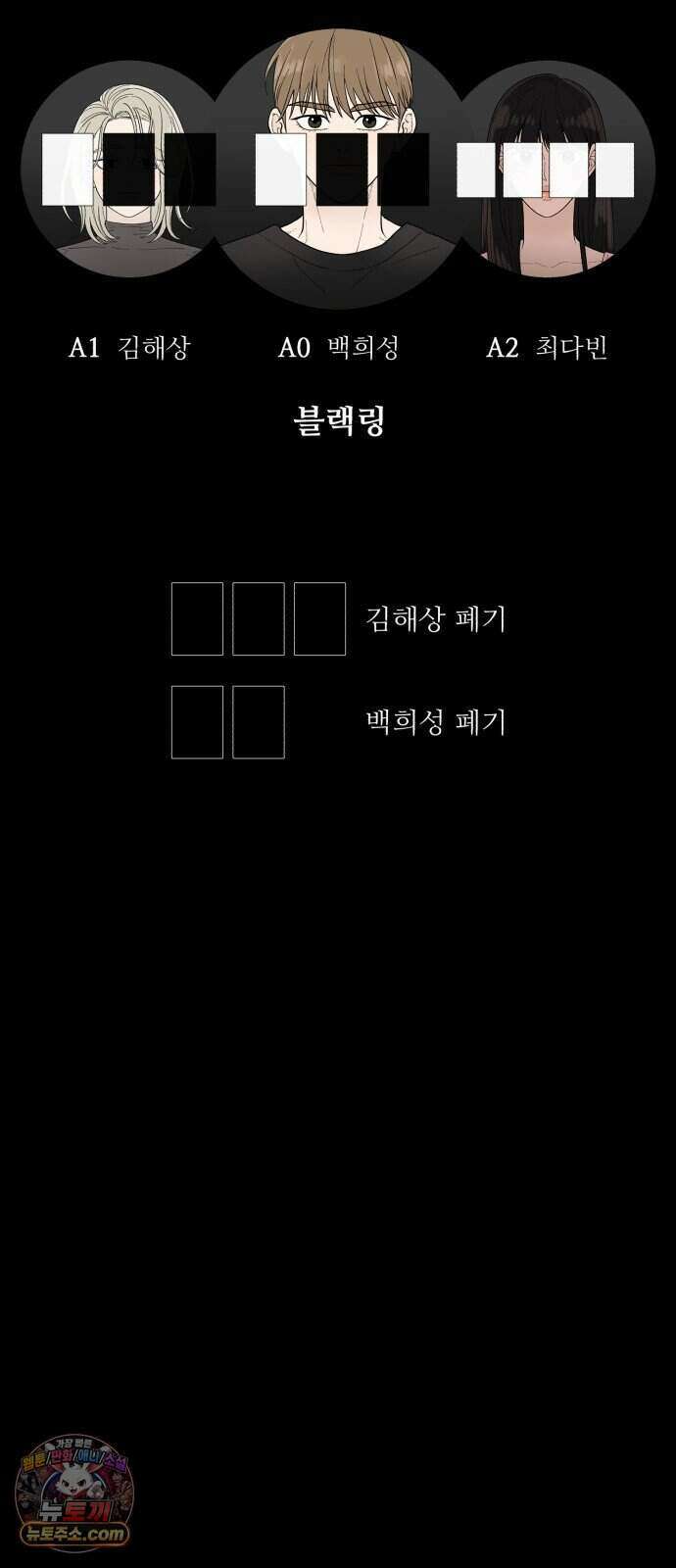 기생번식 33화 2