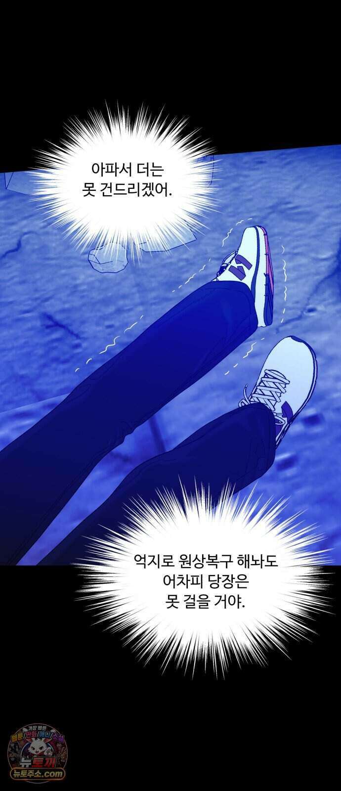 기생번식 33화 3
