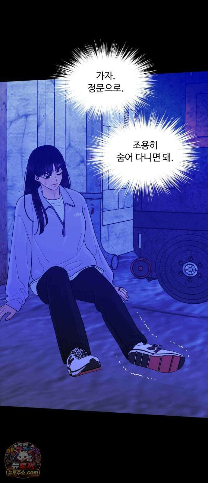 기생번식 33화 4