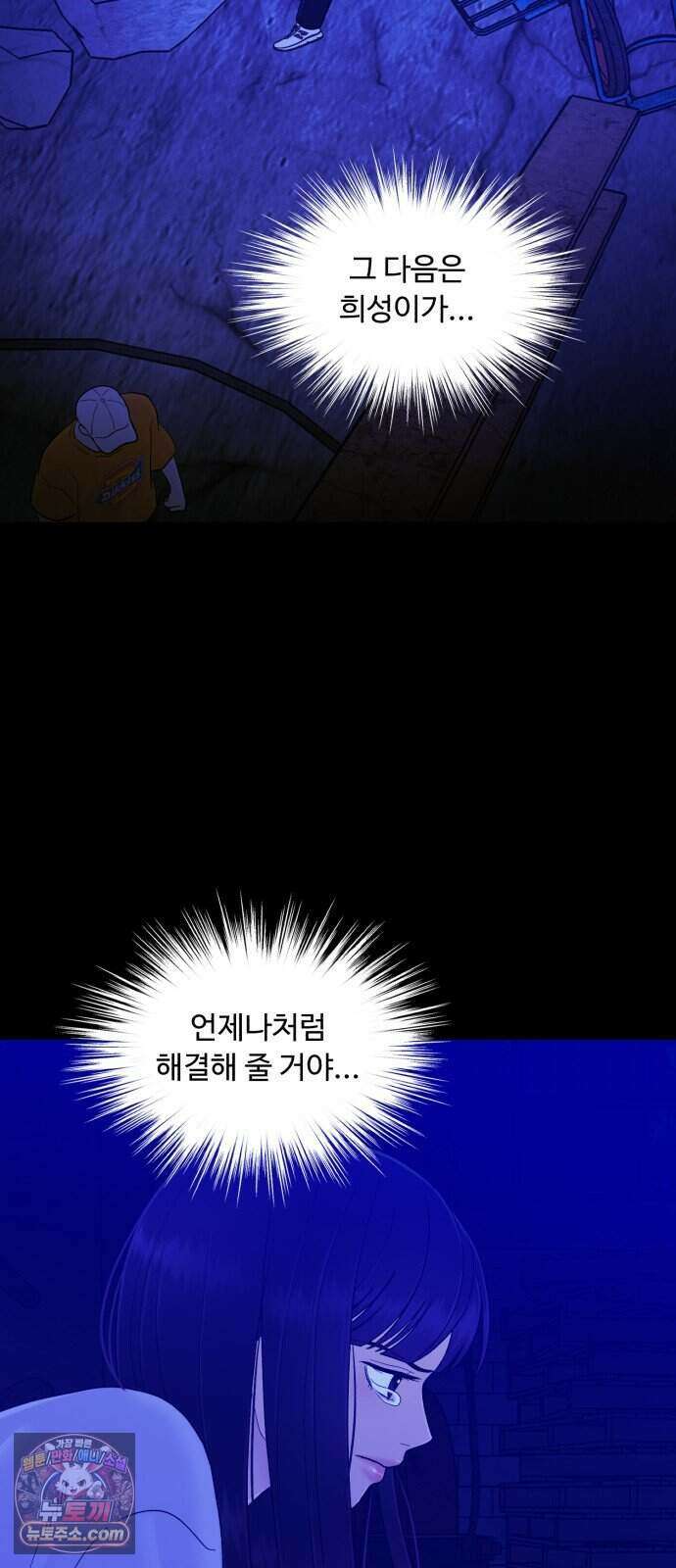 기생번식 33화 6