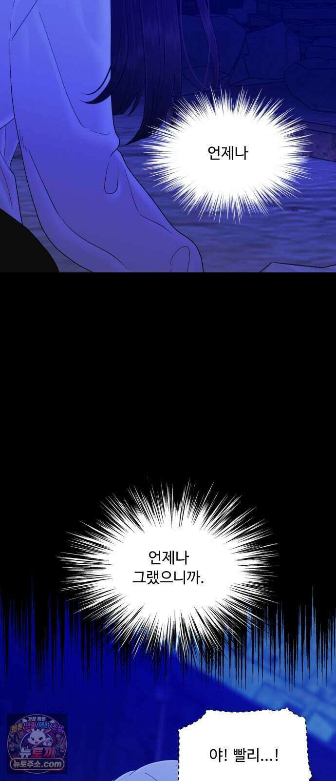 기생번식 33화 7