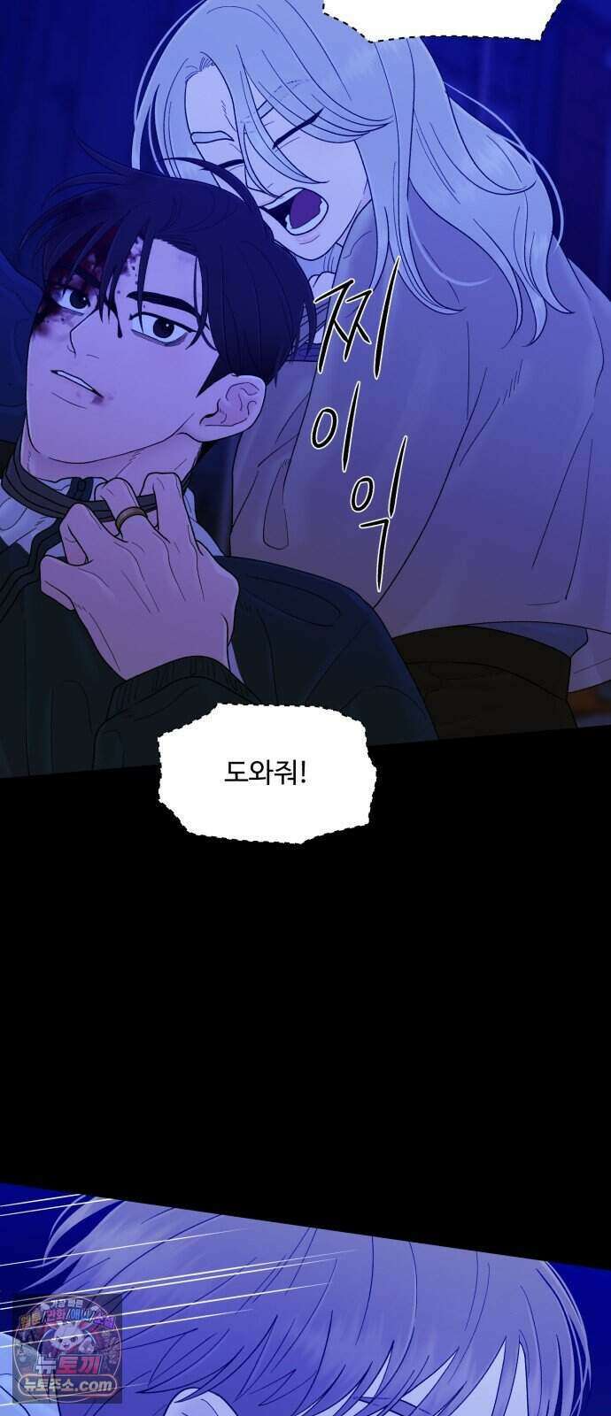 기생번식 33화 8