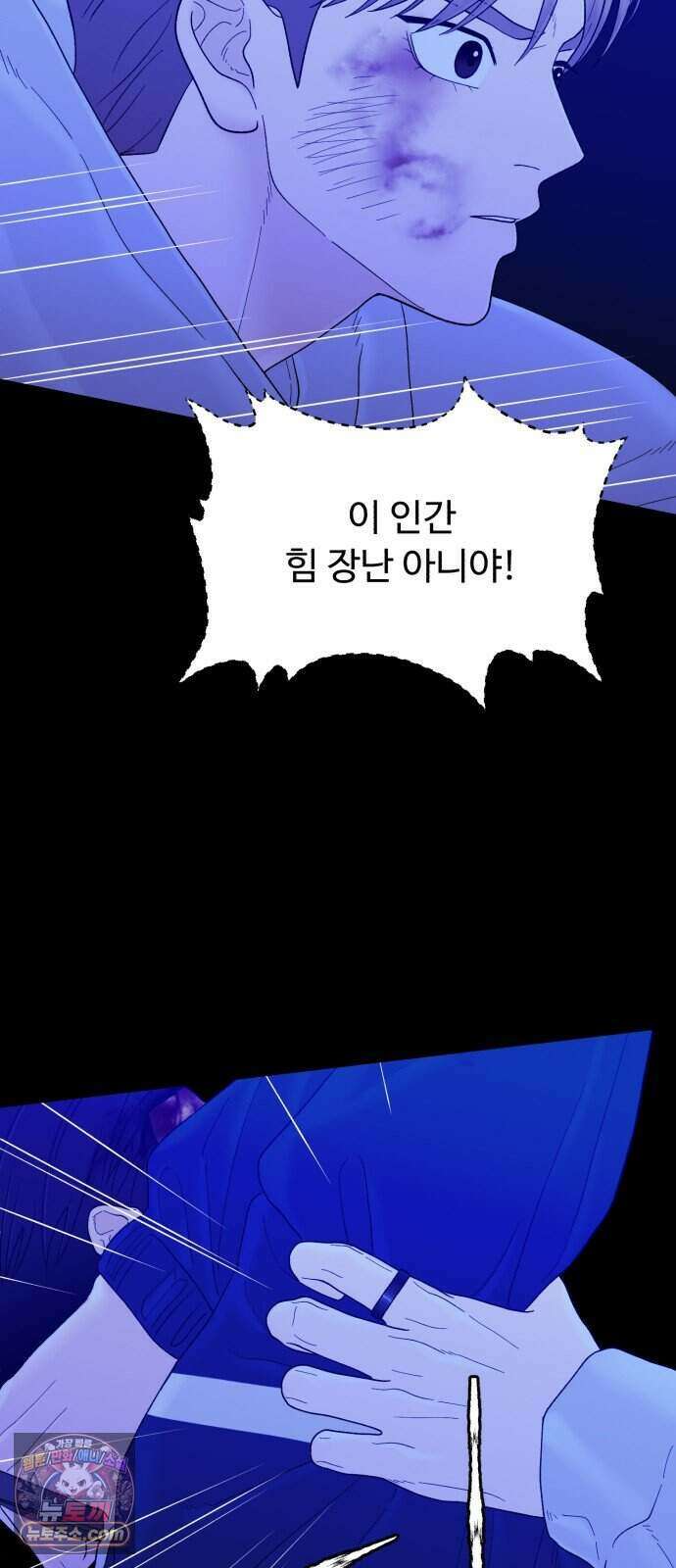 기생번식 33화 9