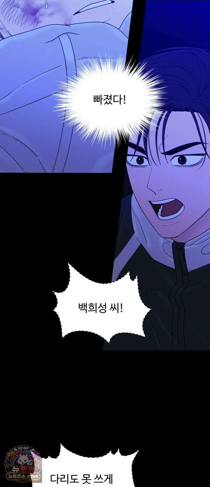 기생번식 33화 12
