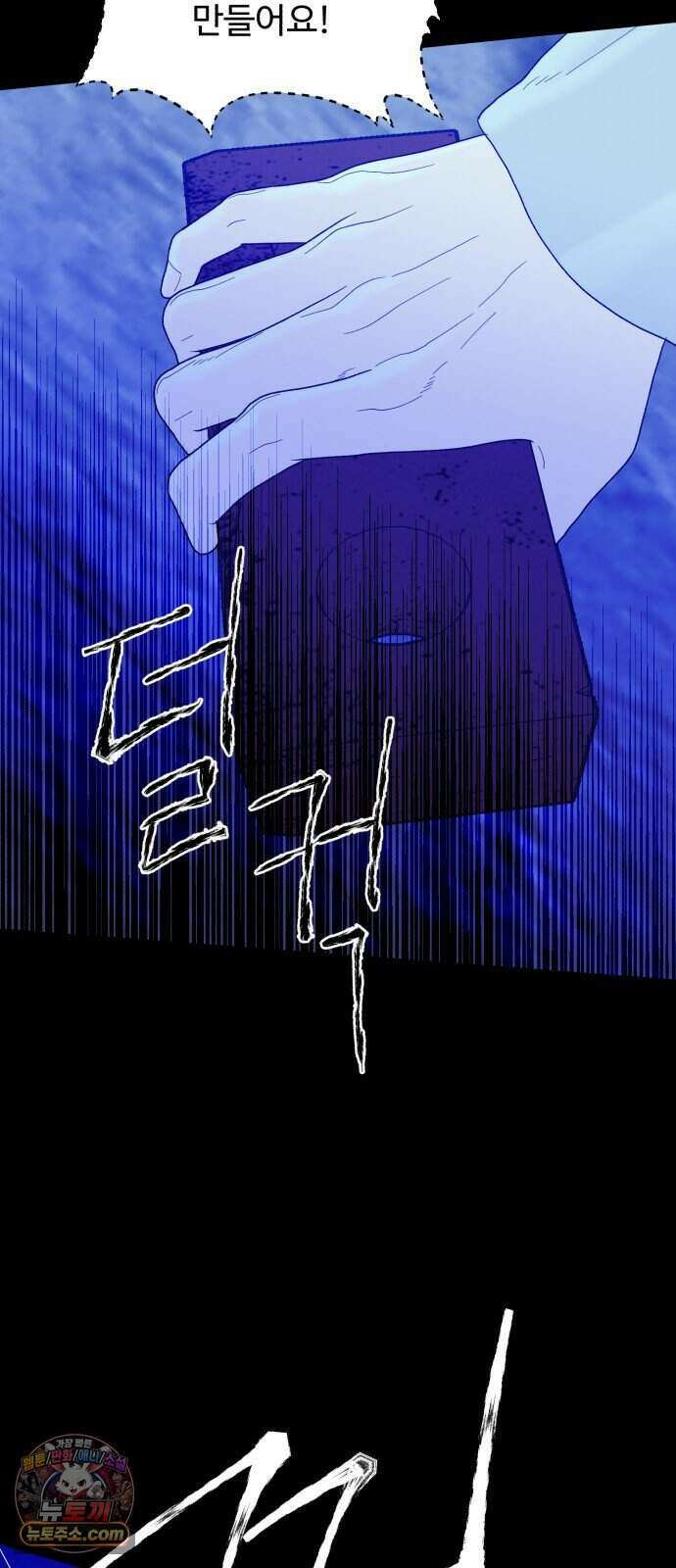 기생번식 33화 13