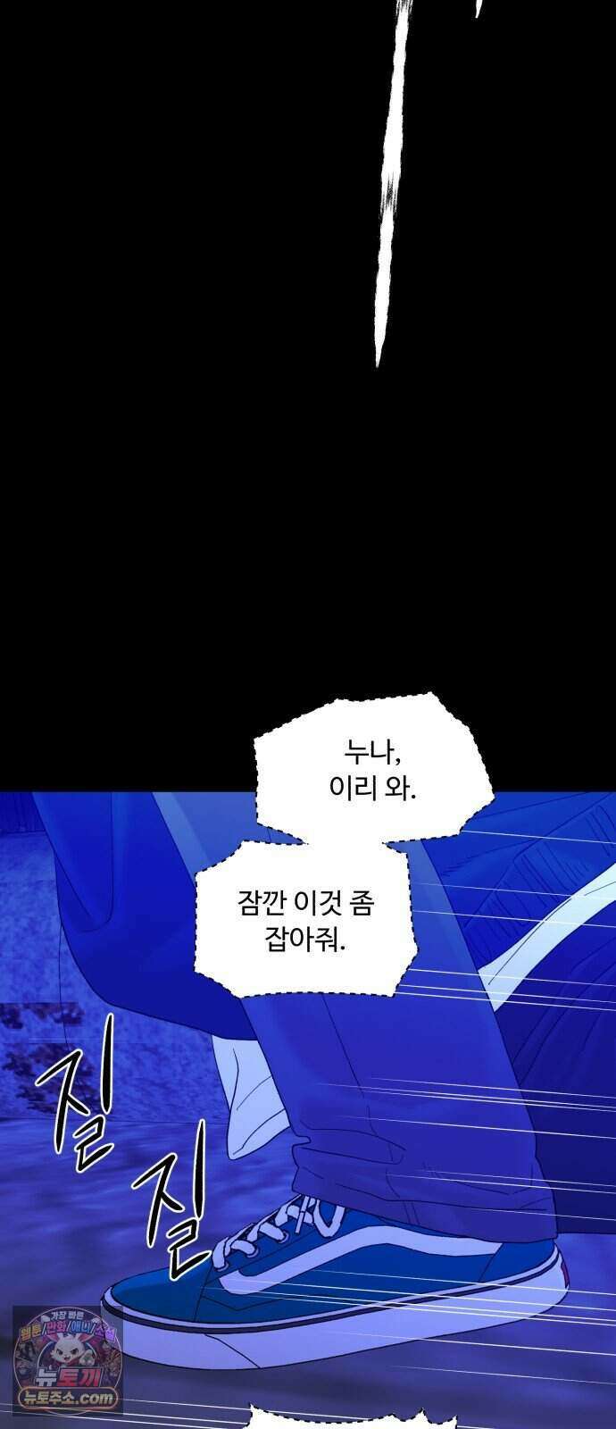 기생번식 33화 15