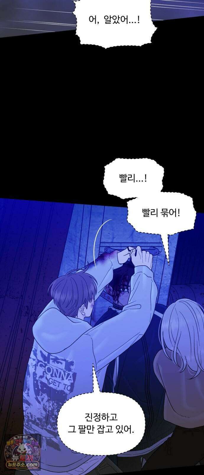기생번식 33화 16