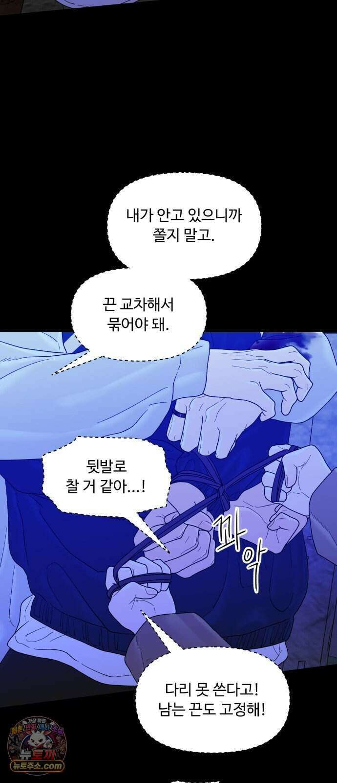 기생번식 33화 17