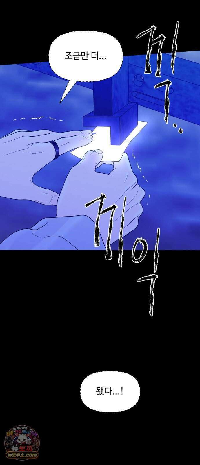 기생번식 33화 21