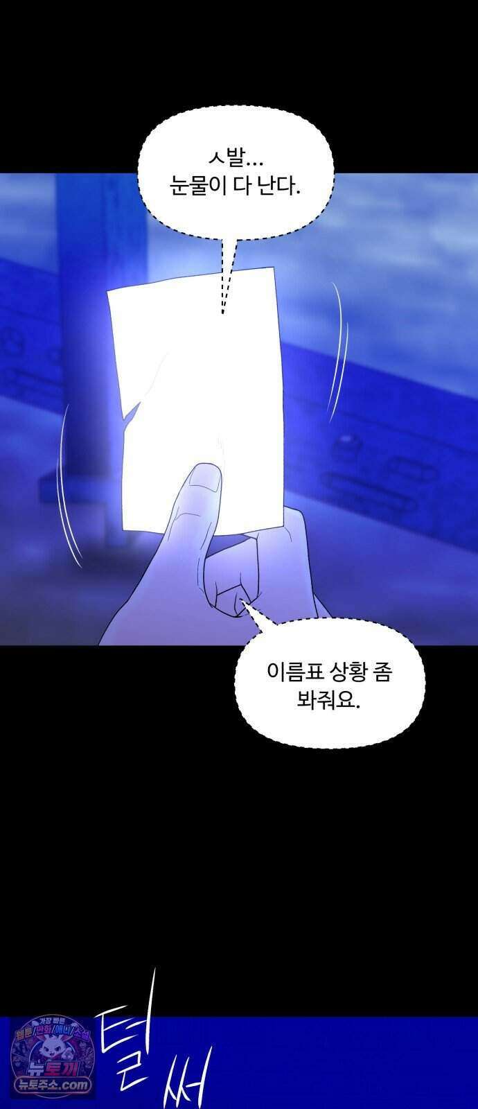 기생번식 33화 22