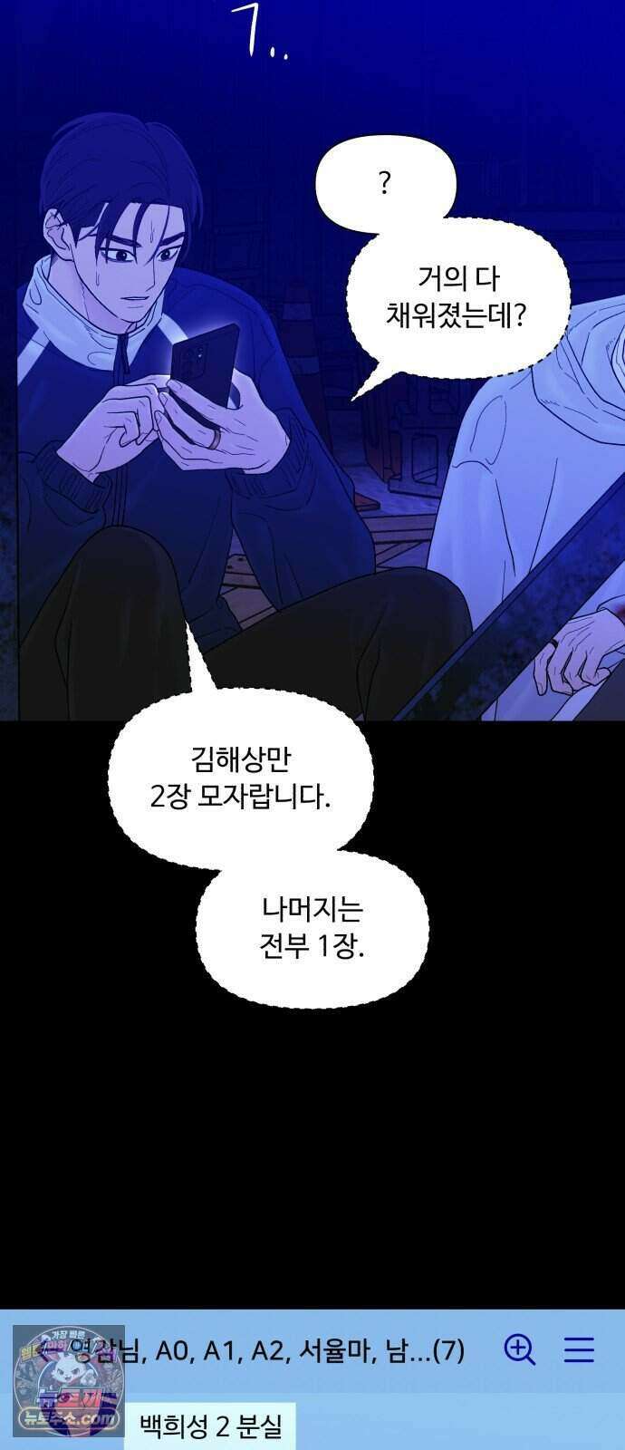 기생번식 33화 23