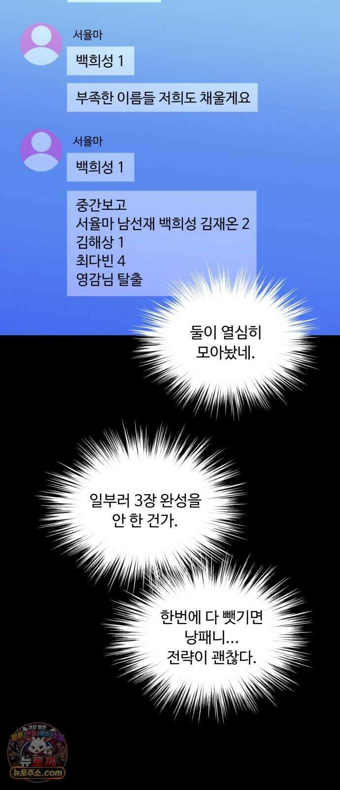 기생번식 33화 24