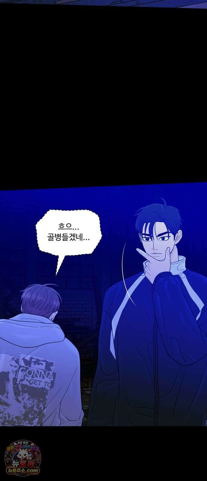 기생번식 33화 27