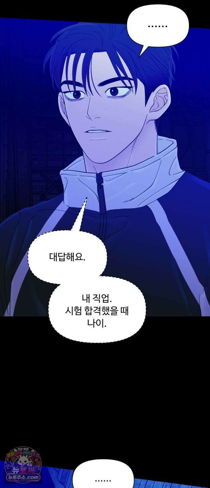 기생번식 33화 29