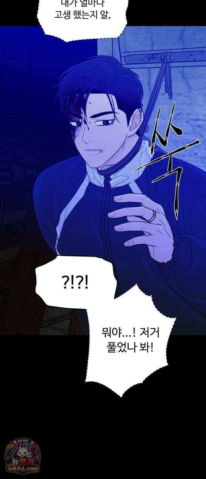 기생번식 33화 33