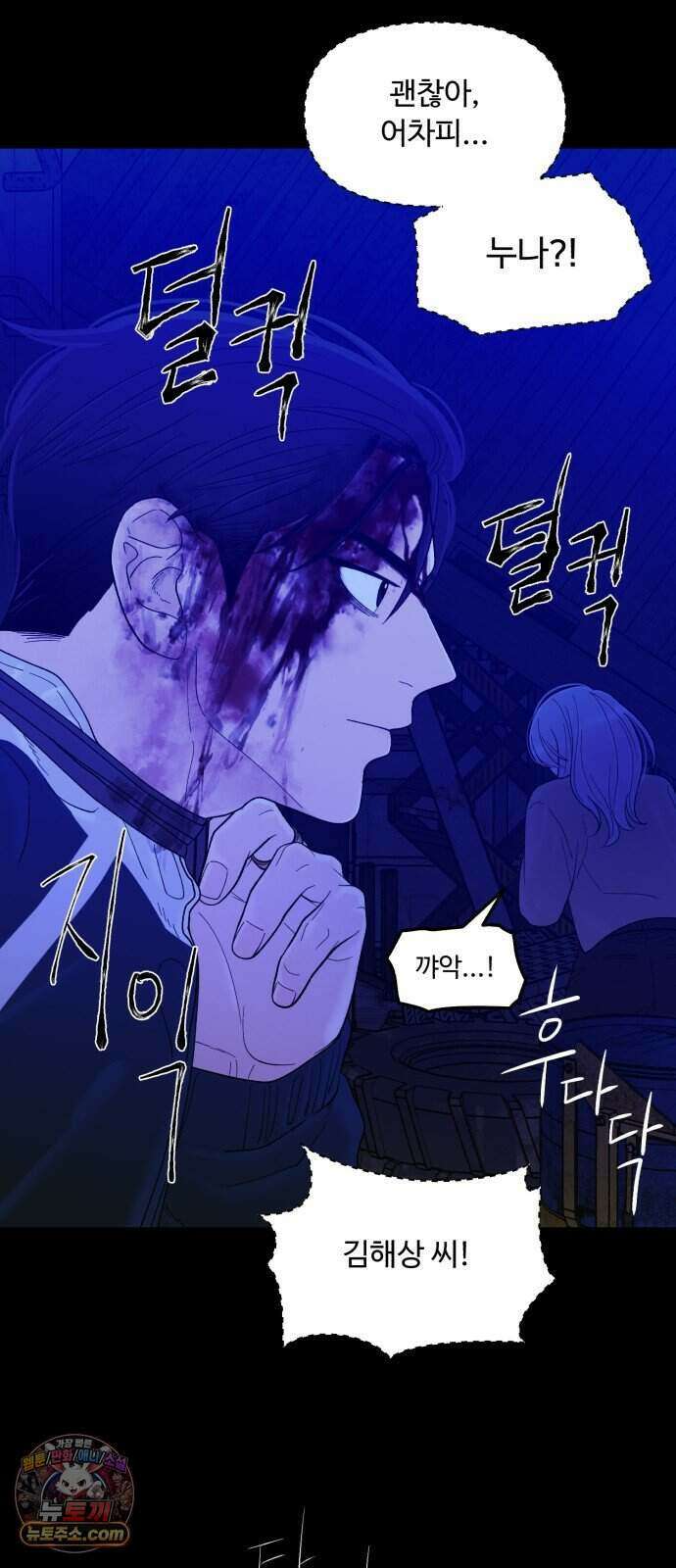 기생번식 33화 34