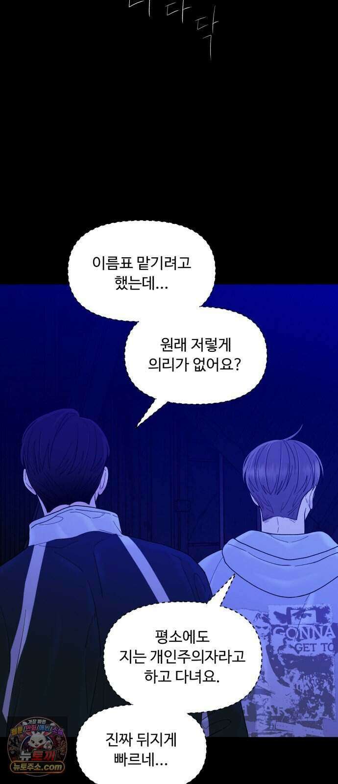 기생번식 33화 35