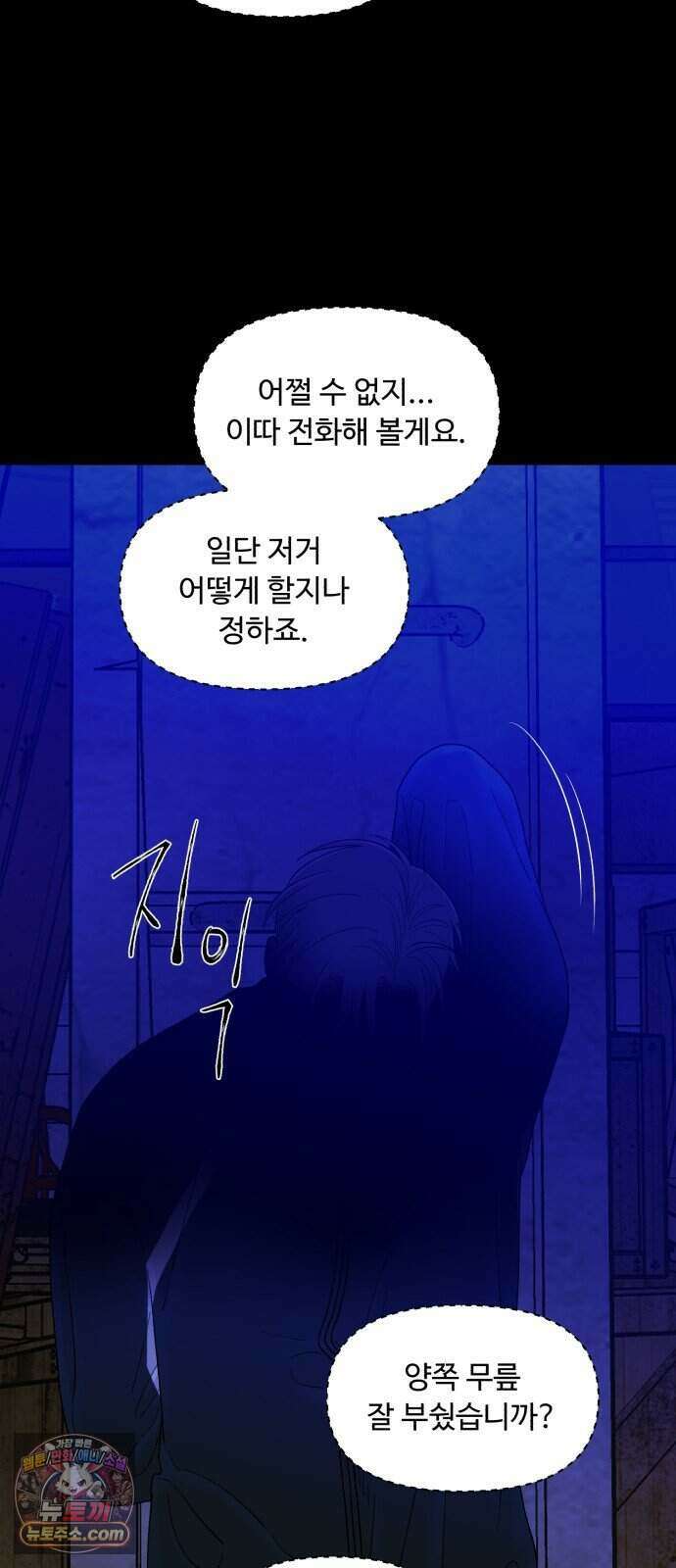 기생번식 33화 36
