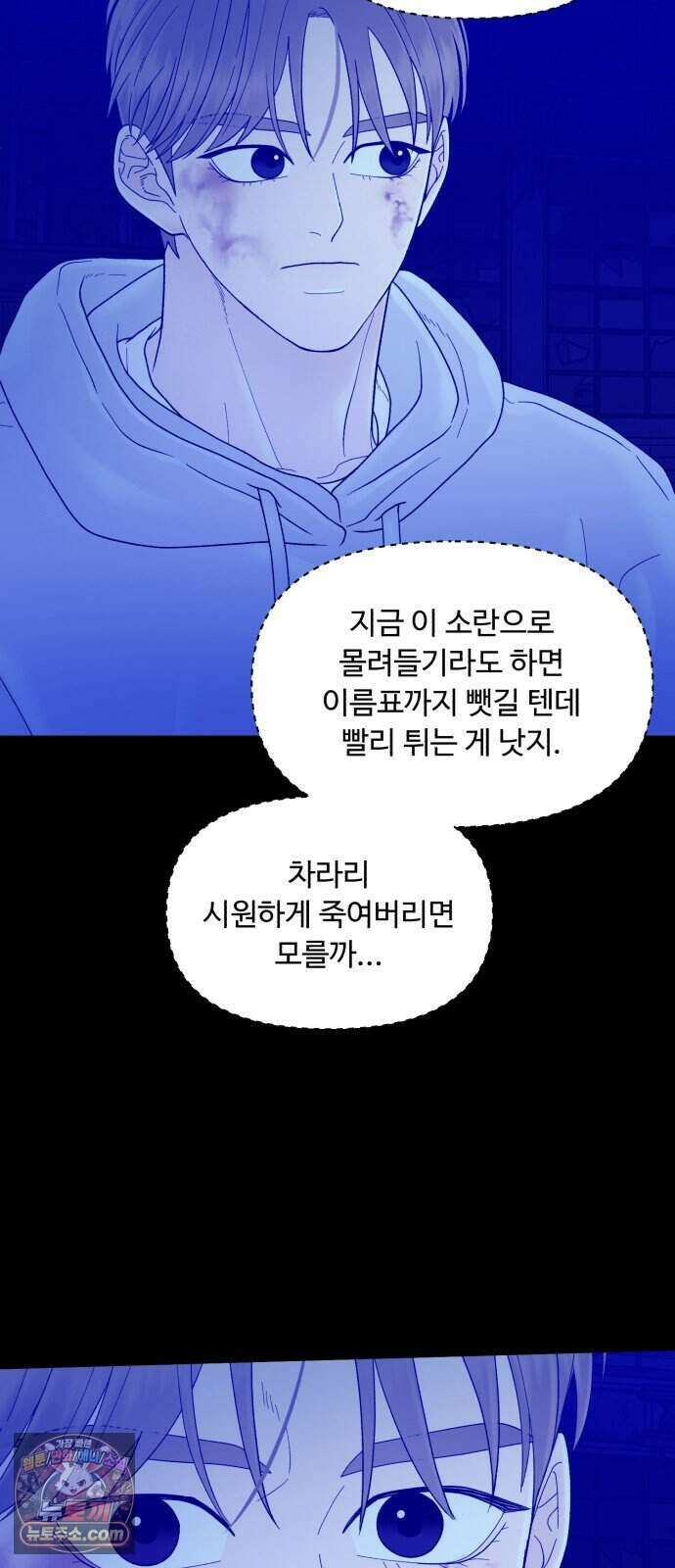 기생번식 33화 40