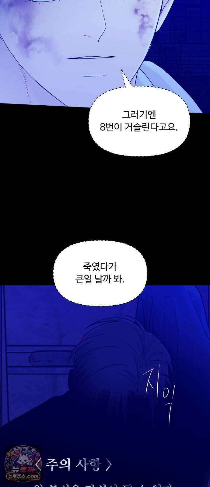 기생번식 33화 41