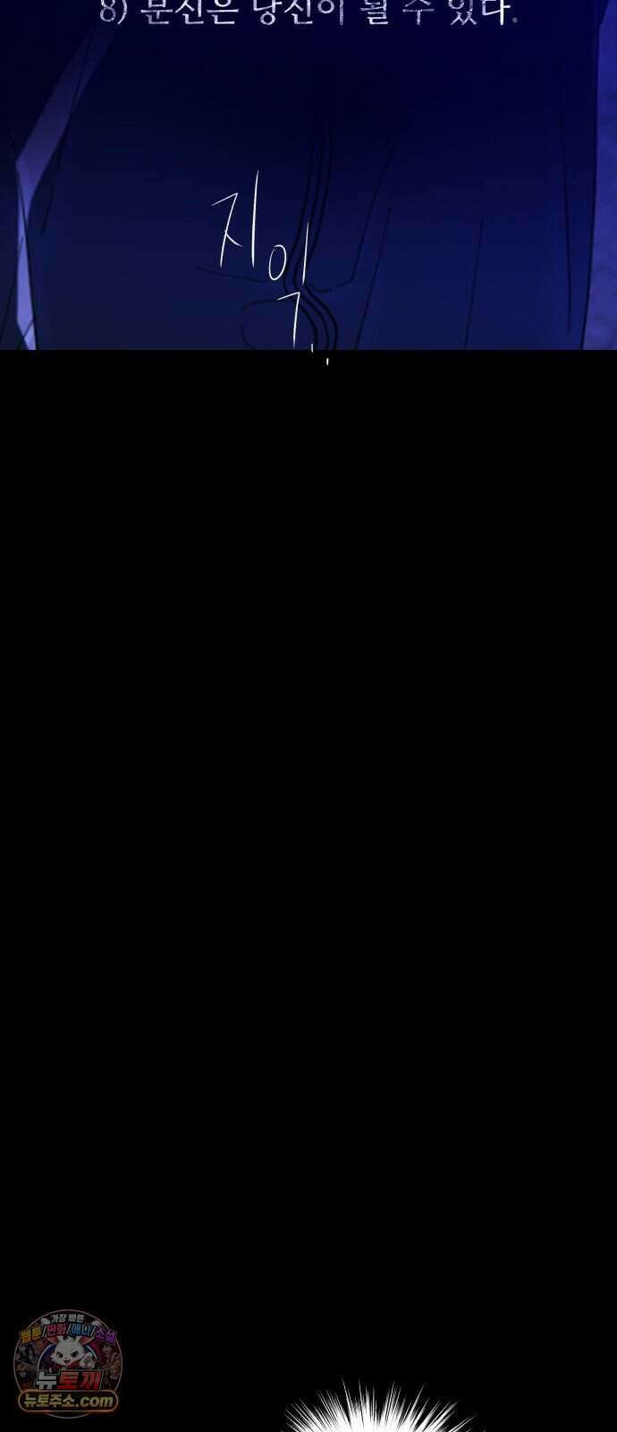 기생번식 33화 42