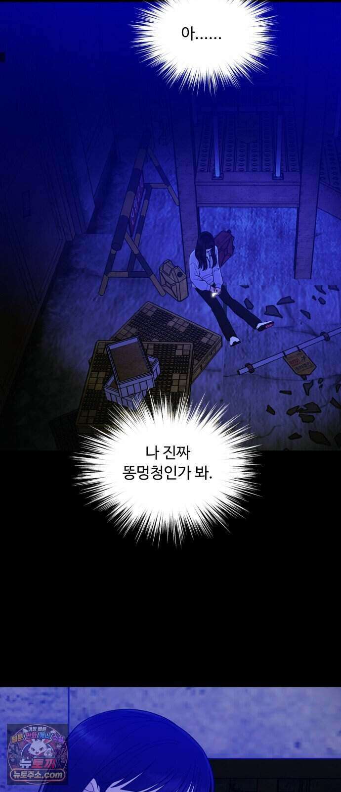 기생번식 33화 43