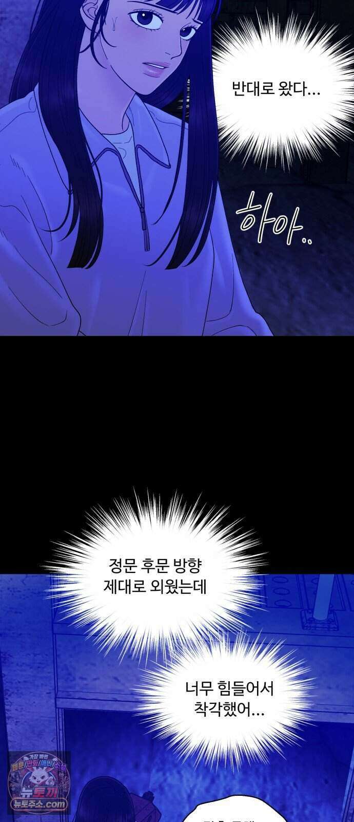 기생번식 33화 44