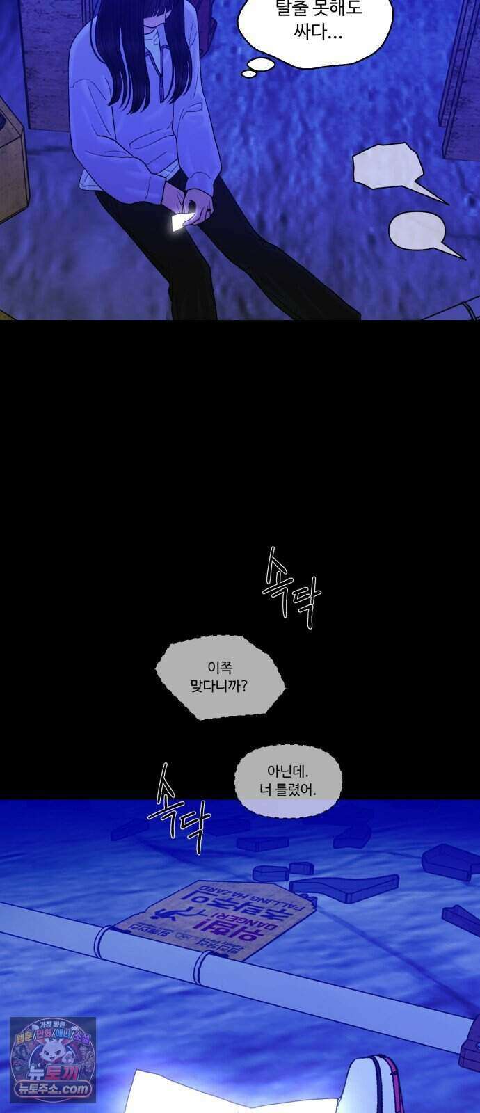 기생번식 33화 45