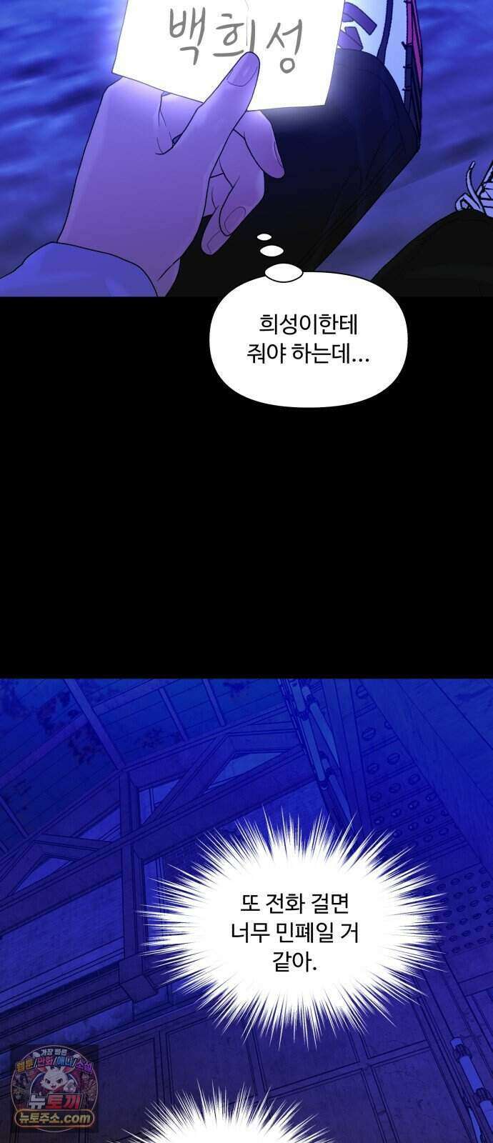 기생번식 33화 46