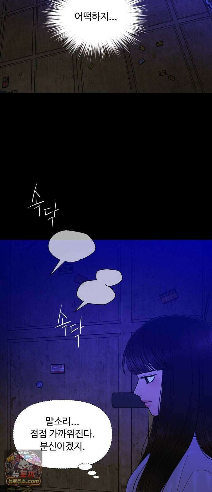 기생번식 33화 47
