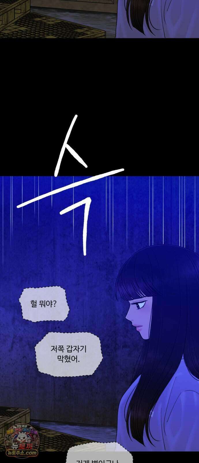 기생번식 33화 48