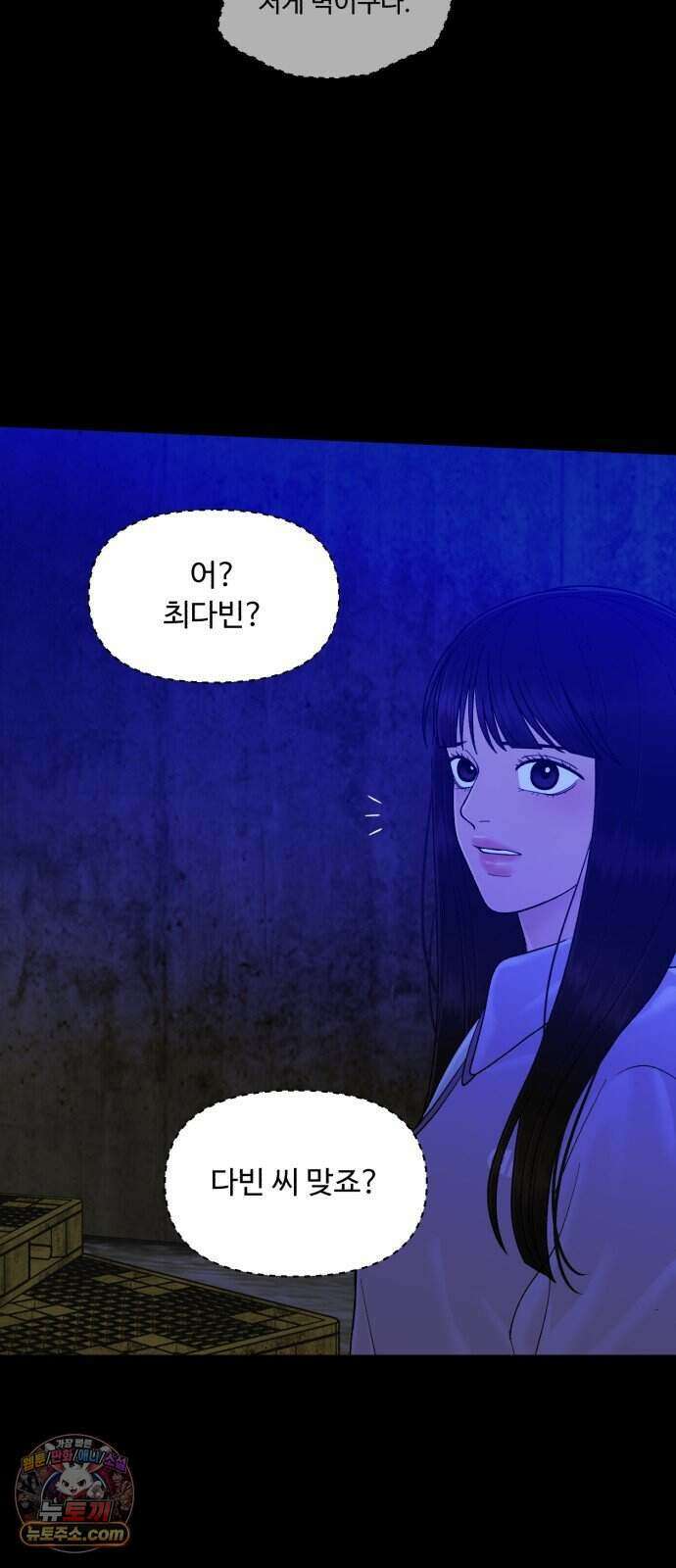 기생번식 33화 49