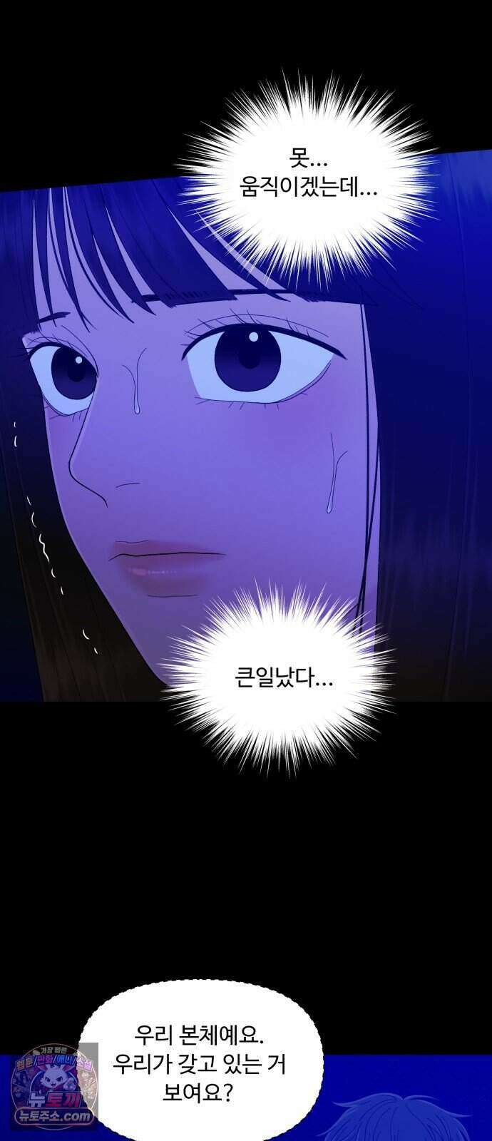 기생번식 33화 50