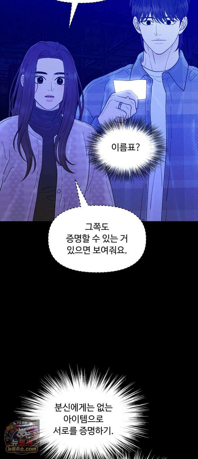 기생번식 33화 51