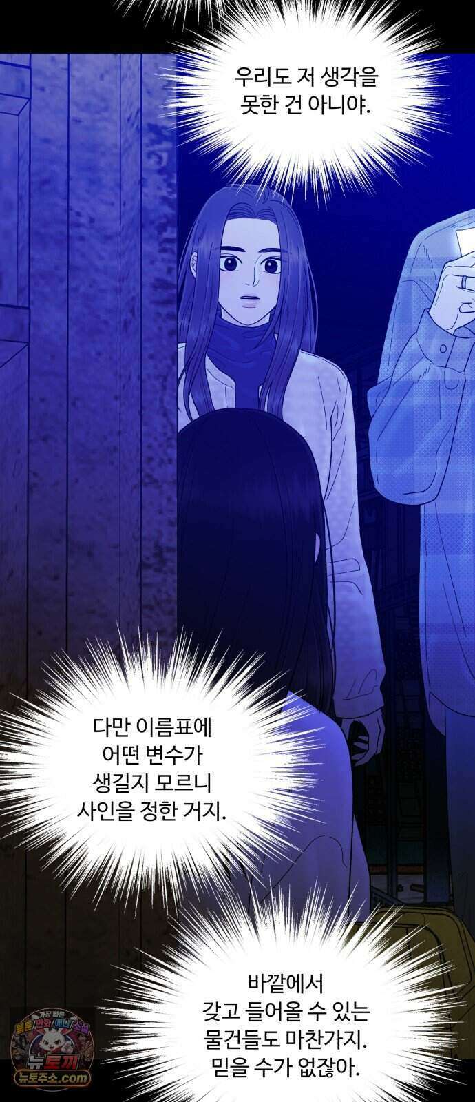 기생번식 33화 52