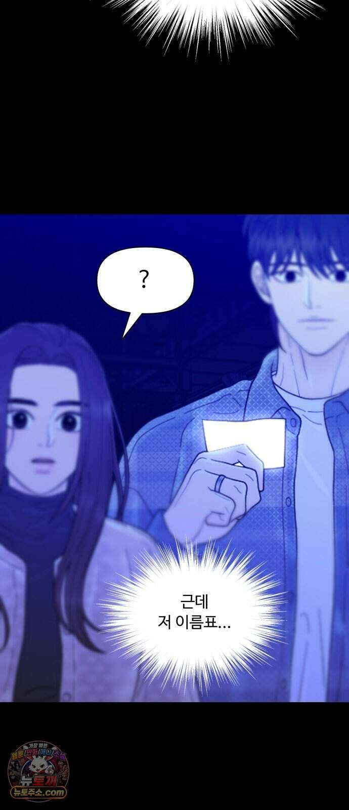 기생번식 33화 53