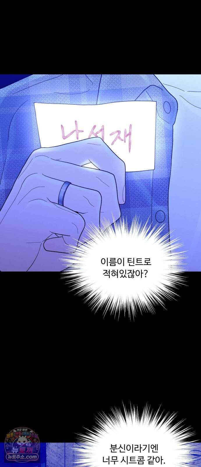 기생번식 33화 54