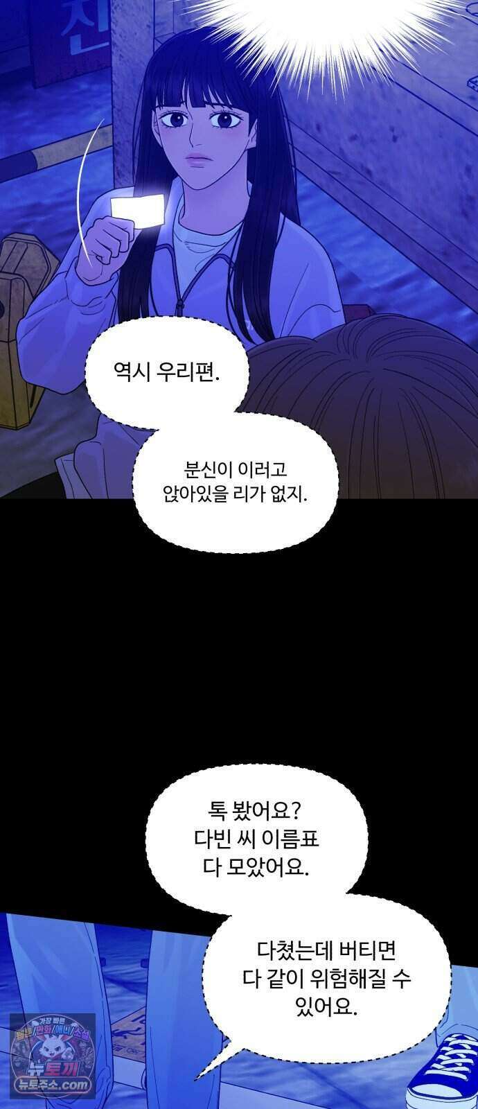 기생번식 33화 55