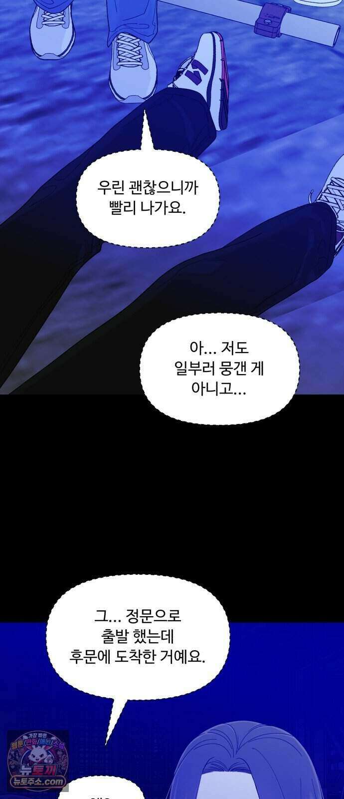 기생번식 33화 56