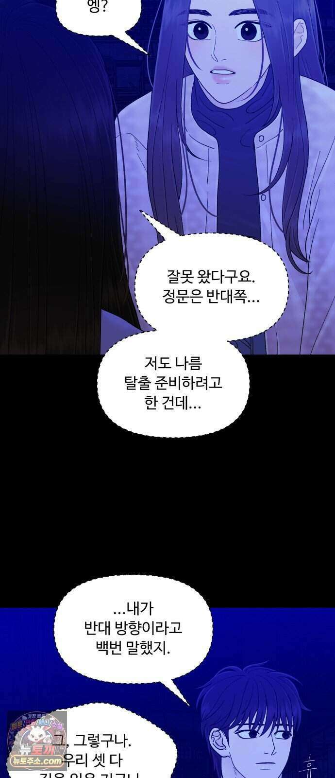 기생번식 33화 57