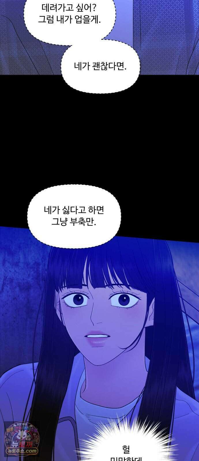 기생번식 33화 59