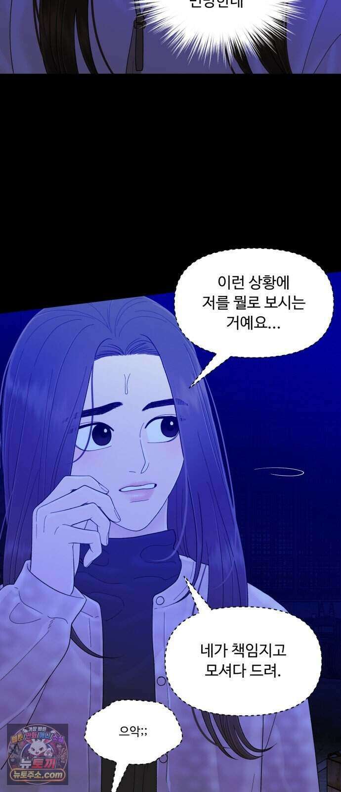 기생번식 33화 60