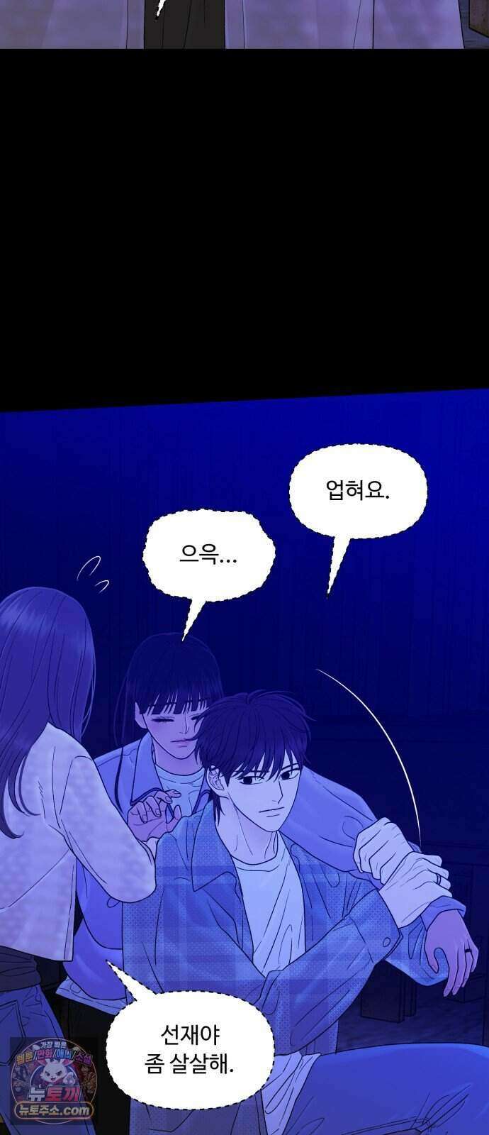 기생번식 33화 61