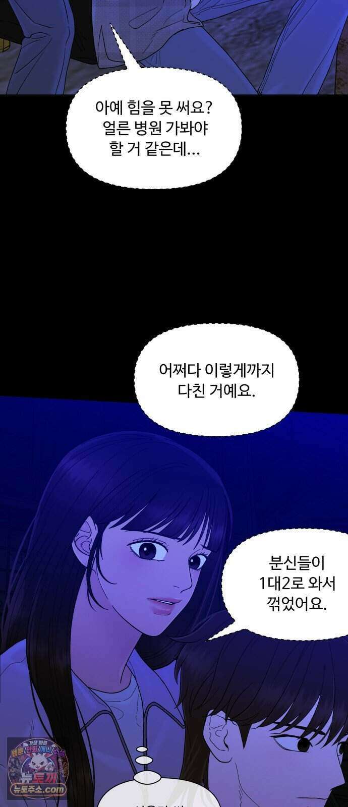기생번식 33화 62