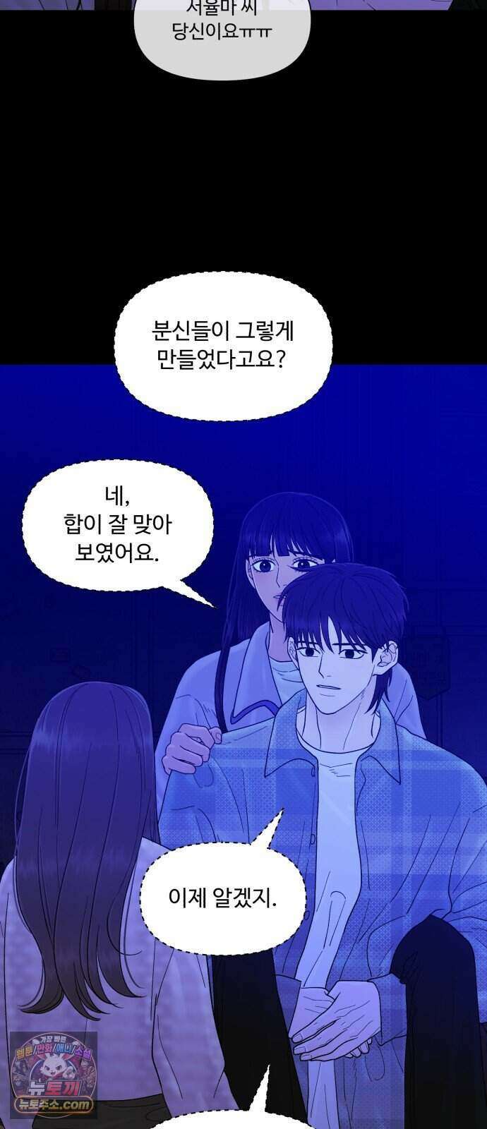 기생번식 33화 63