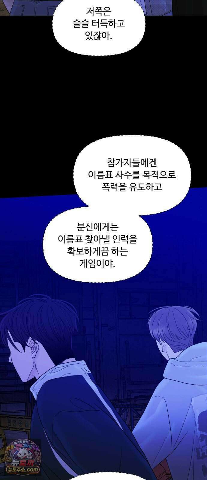 기생번식 33화 64