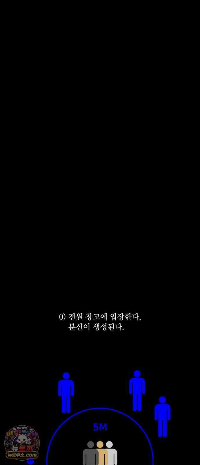 기생번식 33화 70